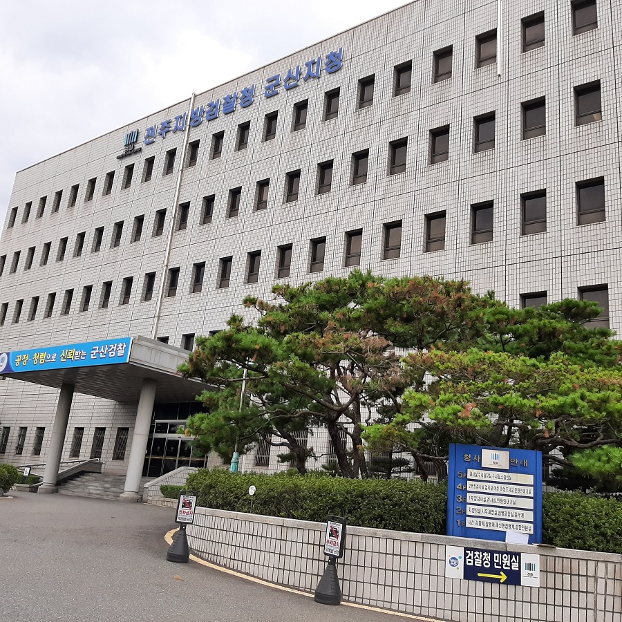 전주지방검찰청 군산지청 전경./이인호 기자