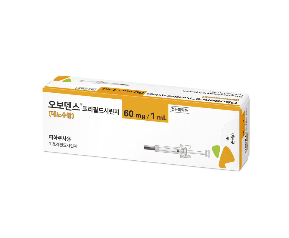 삼성바이오에피스 오보덴스./삼성바이오에피스 제공