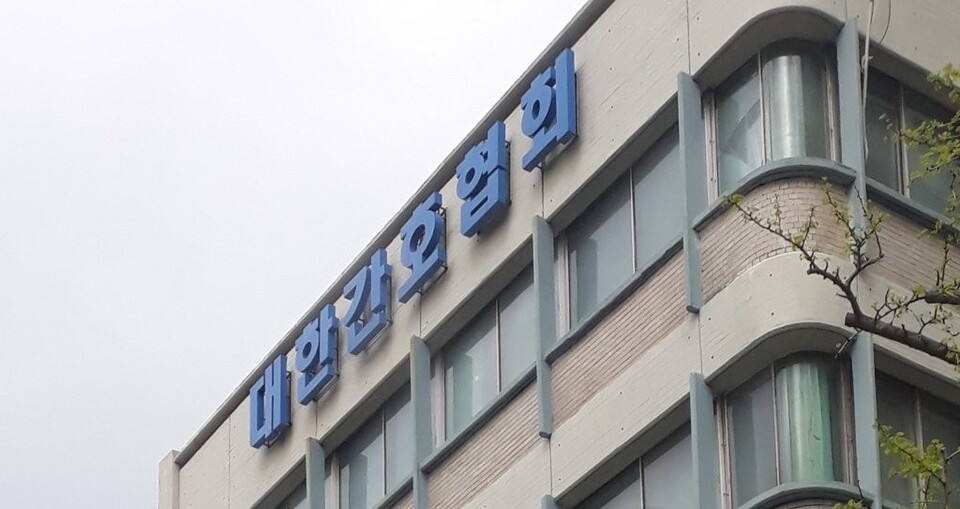 대한간호협회 전경./대한간호협회 제공