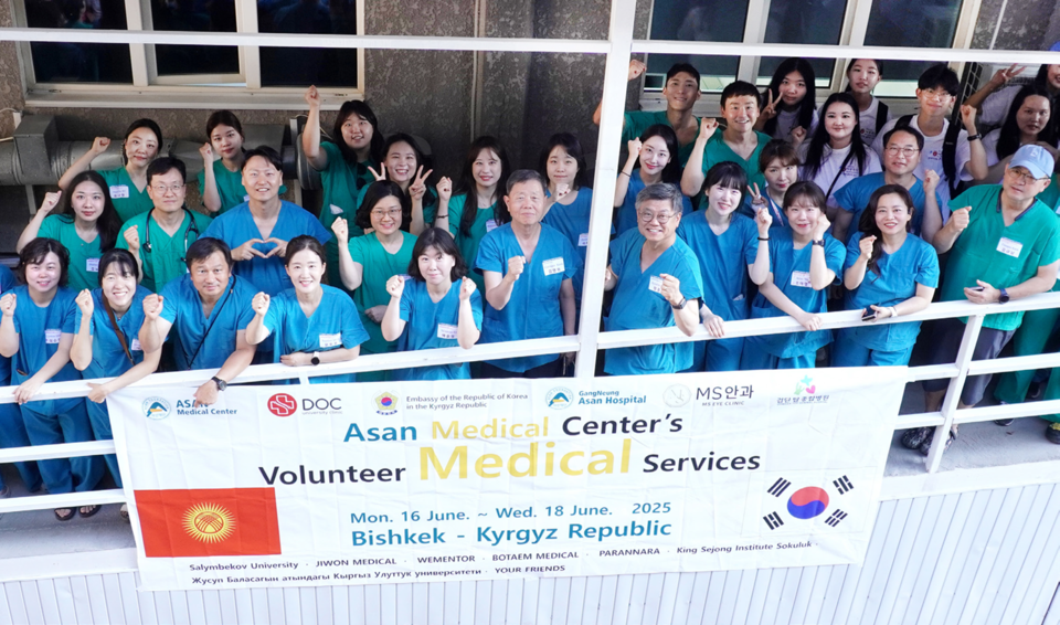 서울아산병원 의료봉사단이 최근 키르기스스탄으로 의료봉사를 다녀왔다./서울아산병원 제공