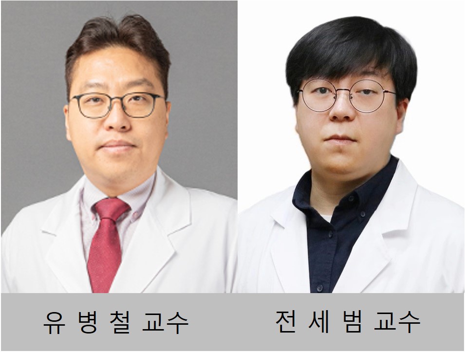 (왼쪽부터) 유병철, 전세범 가천대 길병원 외상외과 교수./가천대 길병원 제공