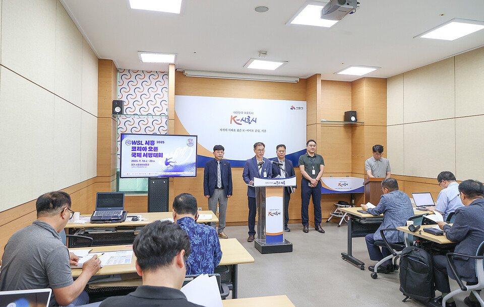 시흥시는 1일 언론브리핑을 통해 ‘WSL 시흥 코리아 오픈 국제서핑대회’의 개최 계획을 발표했다./ 시흥시 제공