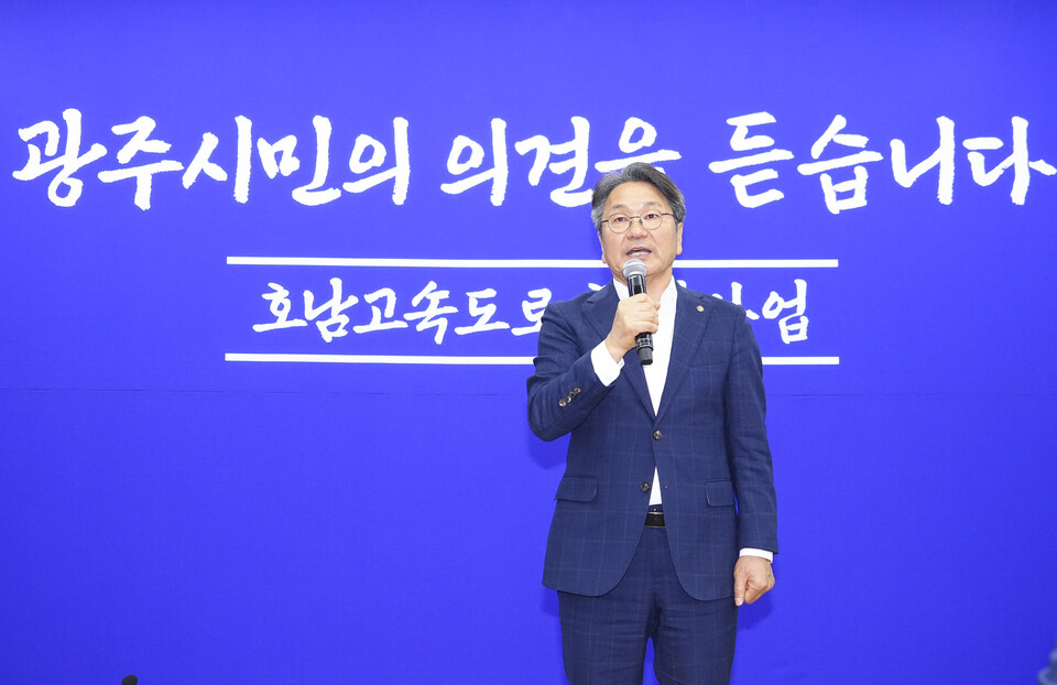 강기정 광주시장이  ‘호남고속도로 확장사업 시민 의견을 듣습니다’ 토론회에서 입장을 밝히고 있다. /사진=광주시