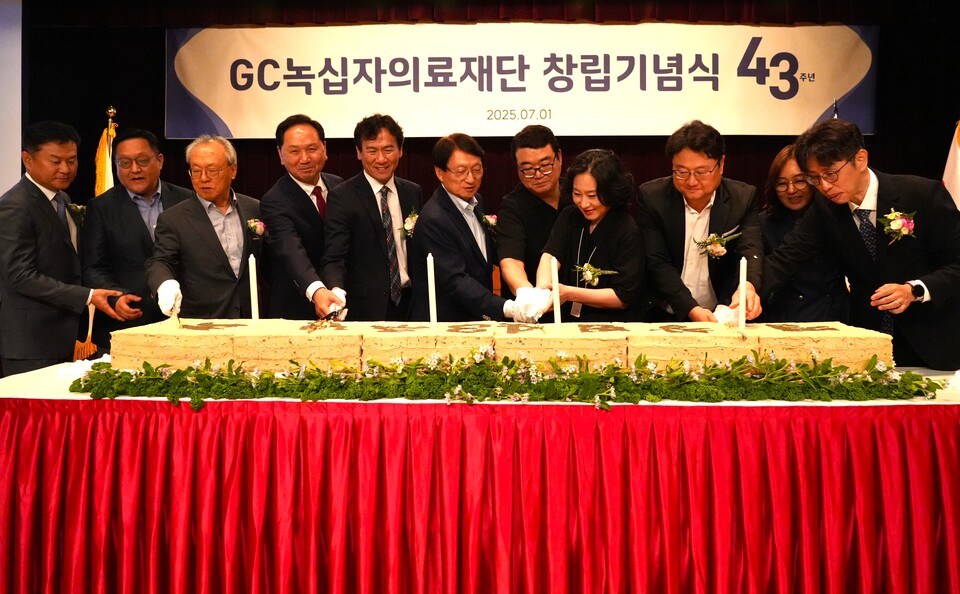 GC녹십자의료재단이 43주년 창립기념식을 개최했다./GC녹십자의료재단 제공