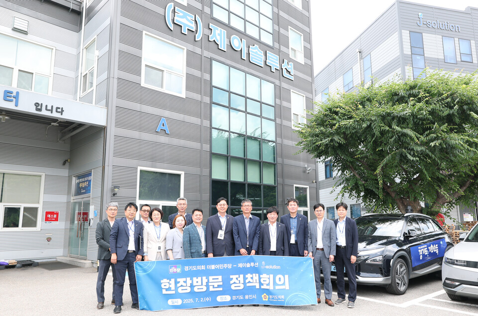 이날 현장에는 더불어민주당 ▲이용욱 총괄수석 ▲전자영 수석대변인 ▲신미숙 기획수석 ▲이인규 정책부대표 ▲조용호 정무부대표 ▲남종섭 의원이 참석했으며, ㈜제이솔루션에서는 이승룡 대표이사, 김동수 부사장, 이용락 상무가 함께했다./ 경기도의회 더불어민주당 제공