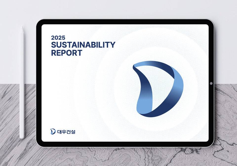 대우건설이 발간한 지속가능경영보고서./대우건설