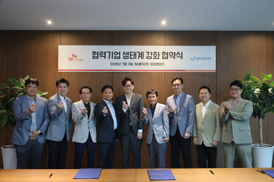 SK매직, 협력기업 생태계 강화 협약./SK매직
