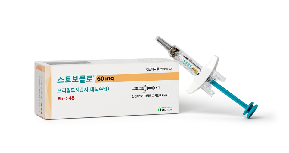 대웅제약 스토보클로./대웅제약 제공