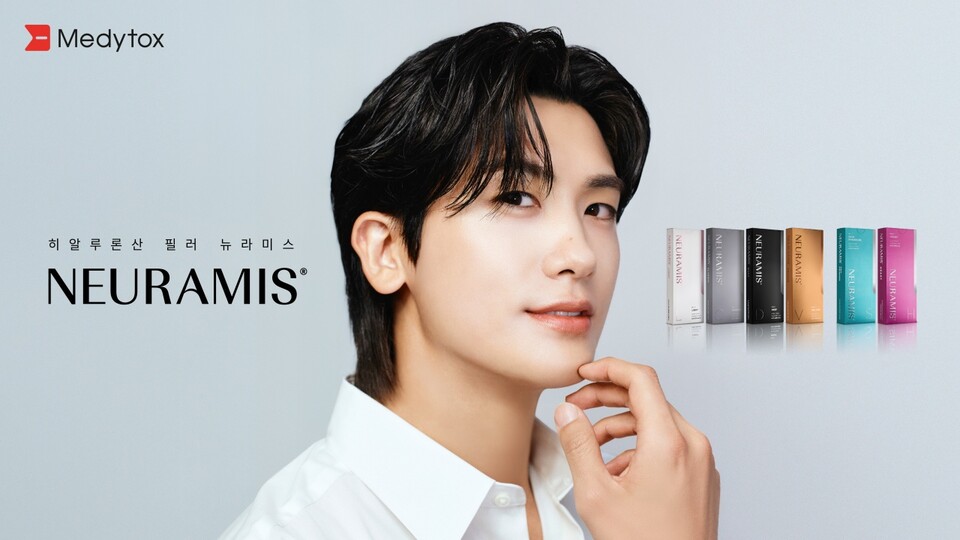 메디톡스가 글로벌 앰버서더에 배우 박형식을 선정했다./메디톡스 제공