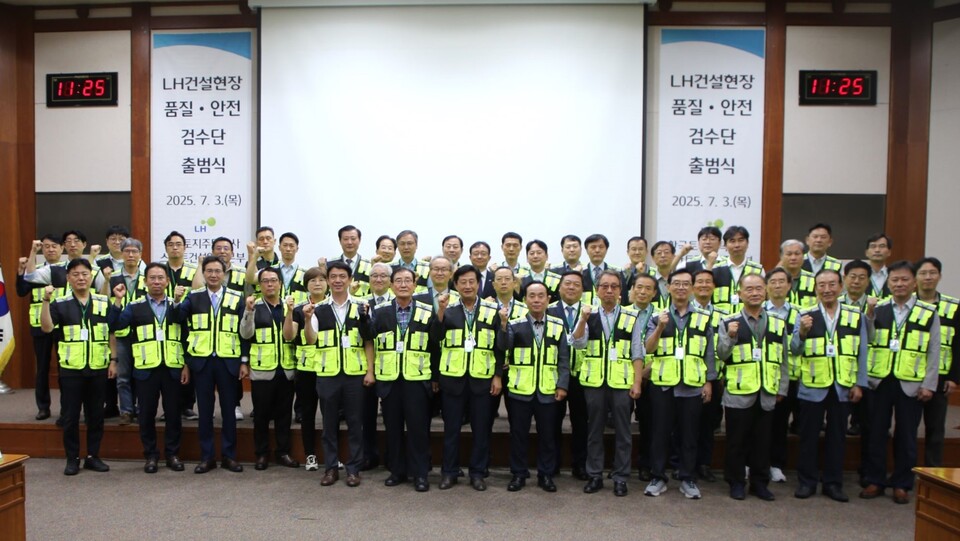 3일 경기 성남시 소재 LH 경기남부지역본부 3층 대회의실에서 LH ‘품질안전검수단’ 출범식이 진행되고 있다./LH 제공