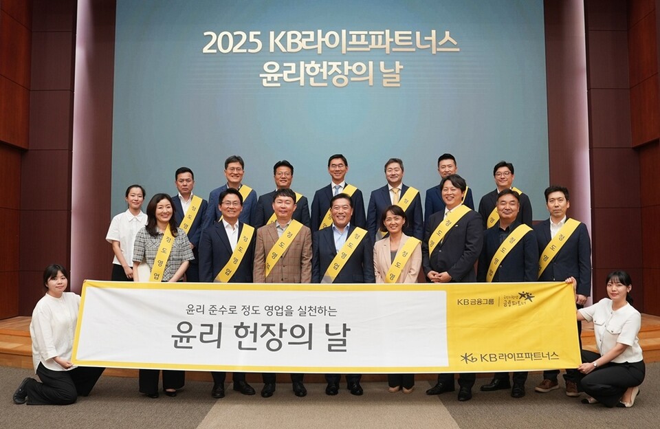 김성수 KB라이프파트너스 대표이사(앞줄 왼쪽 네 번째)와 이준호 소비자보호총괄 전무(뒷줄 왼쪽 세 번째)는 지난 2일 KB라이프타워에서 ‘2025 윤리헌장의 날’ 행사를 개최한 후 기념촬영을 하고 있다. 사진/KB라이프