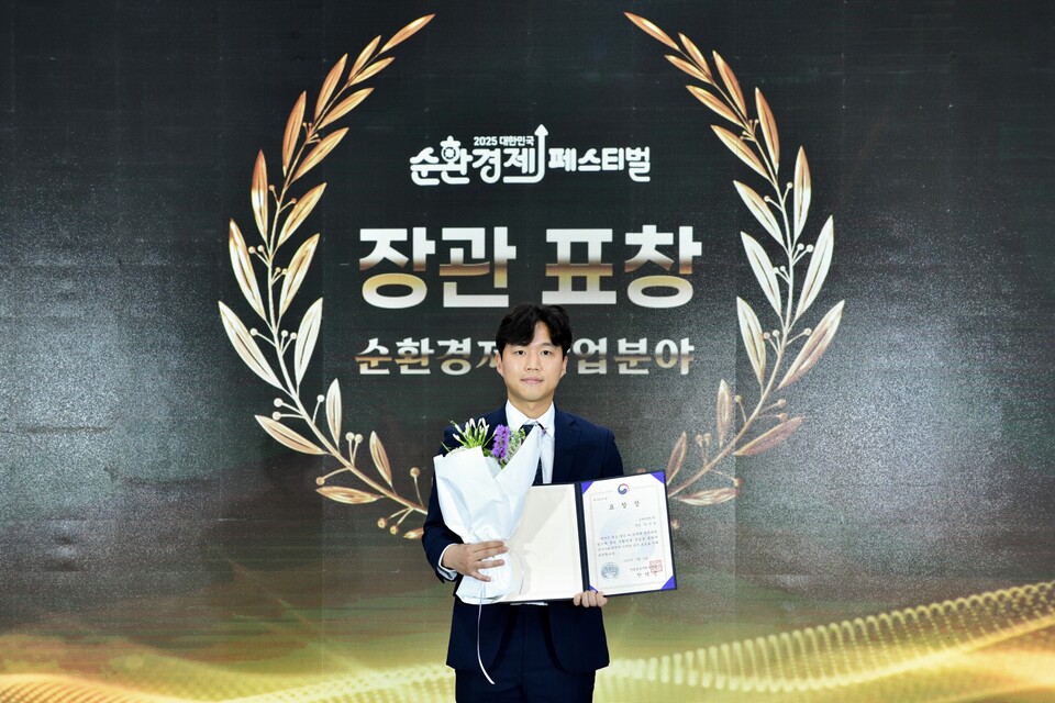 천아섬 고려아연 선임이 순환경제 산업 분야에 기여한 공을 인정받아 지난 2일 산업통상자원부 장관 표창을 받았다./고려아연 