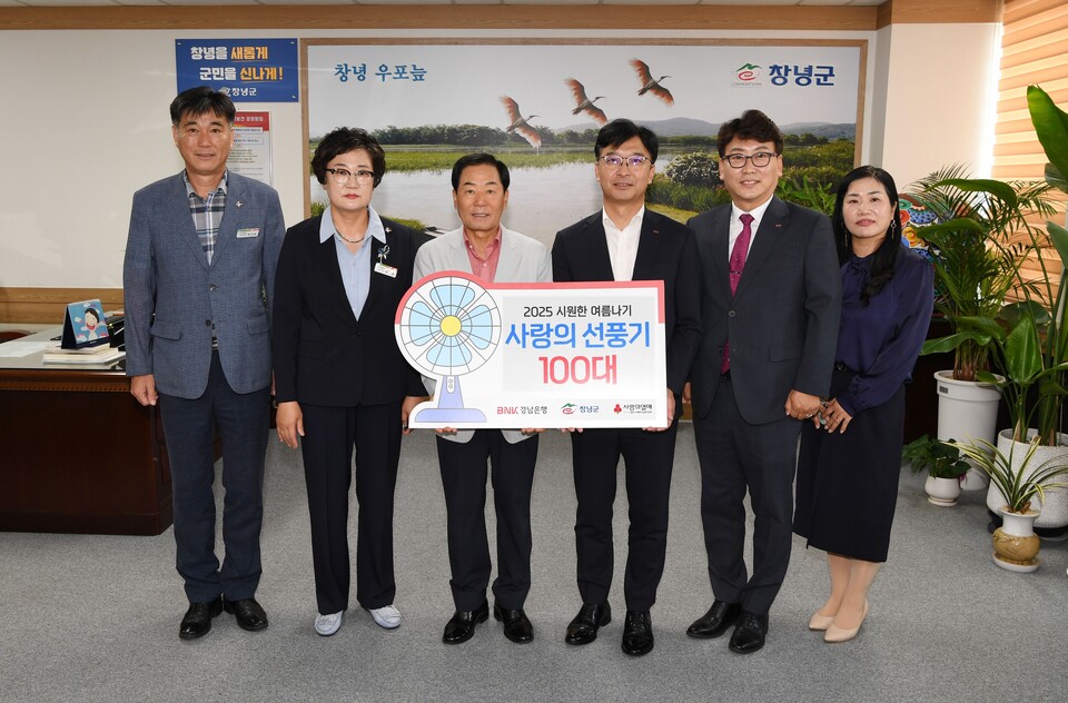 BNK경남은행, 여름철 사랑의 선풍기 100대 기탁2. 사진=창녕군 제공