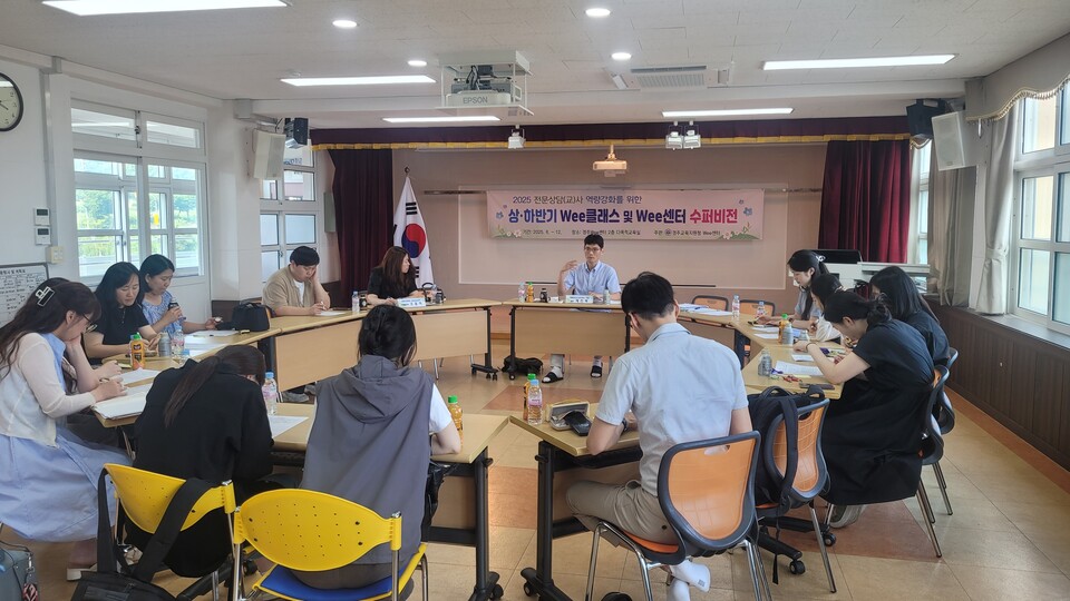 경주교육지원청 Wee센터, 수퍼비전 실시. 사진=경주시 제공