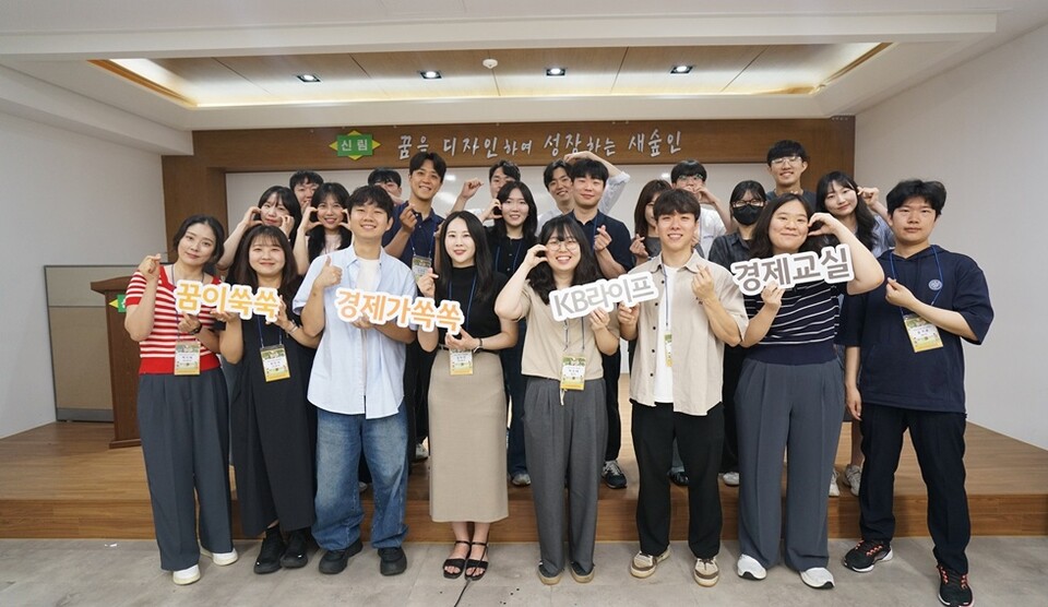 KB라이프 자원봉사 교사들이 신림중학교 학생들을 대상으로 금융교육을 마치고 기념사진을 촬영하고 있다. 사진/KB라이프 