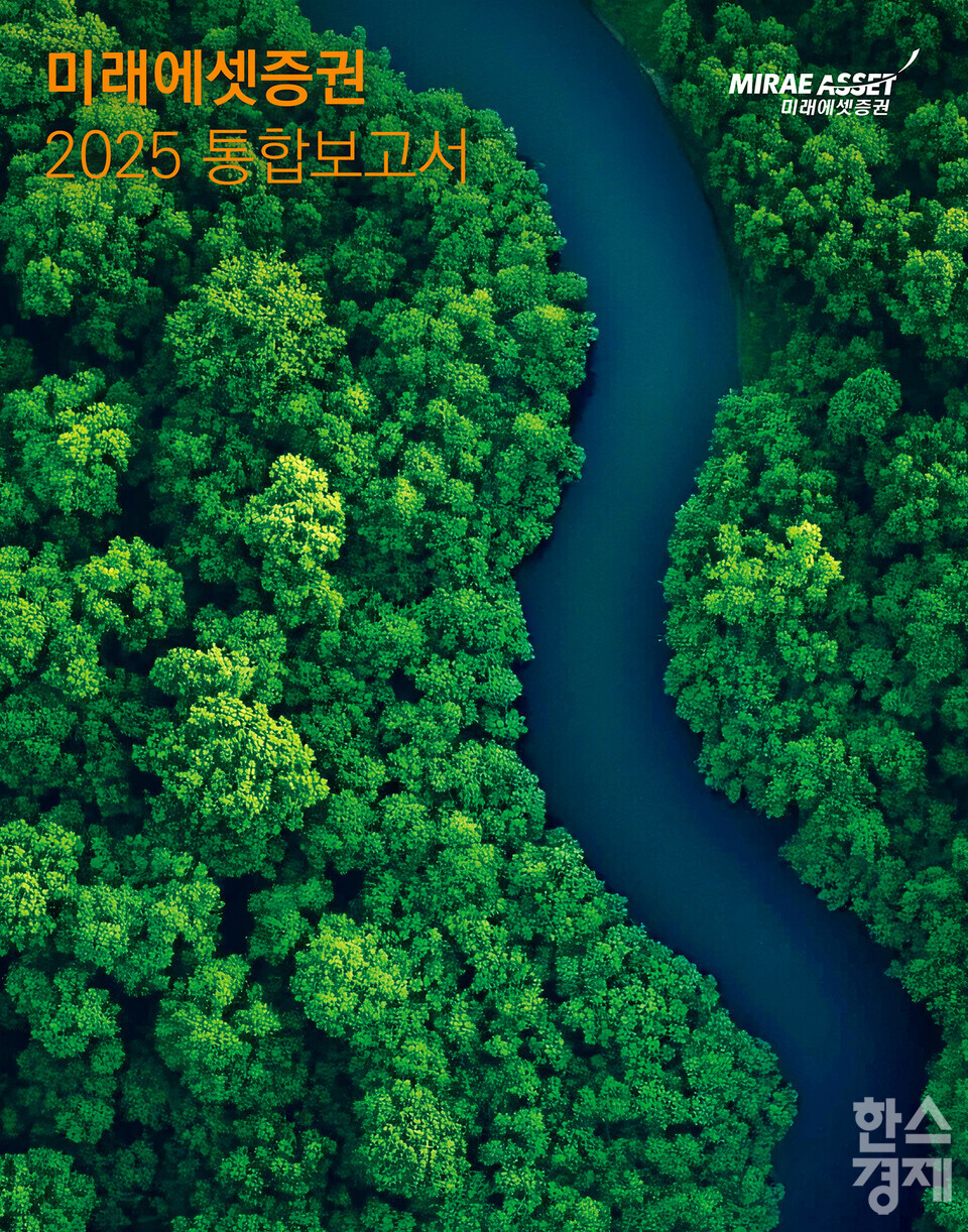 [사진=미래에셋증권]