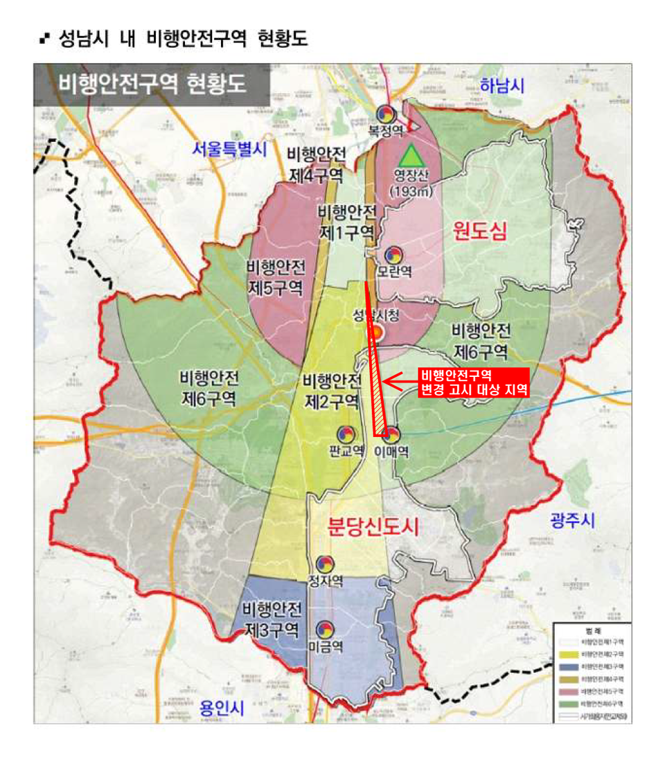 성남시(시장 신상진)가 서울공항 주변 고도제한 완화를 위한 국방부의 조속한 비행안전구역 조정을 강력히 촉구하고 나섰다./ 성남시 제공