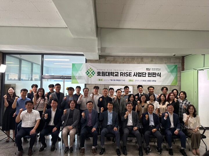 호원대학교가 지난 3일 RISE사업단 사무실 개소식을 진행했다./호원대