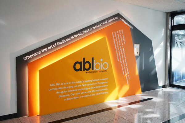 에이비엘바이오 사옥 내부 전경./에이비엘바이오 제공