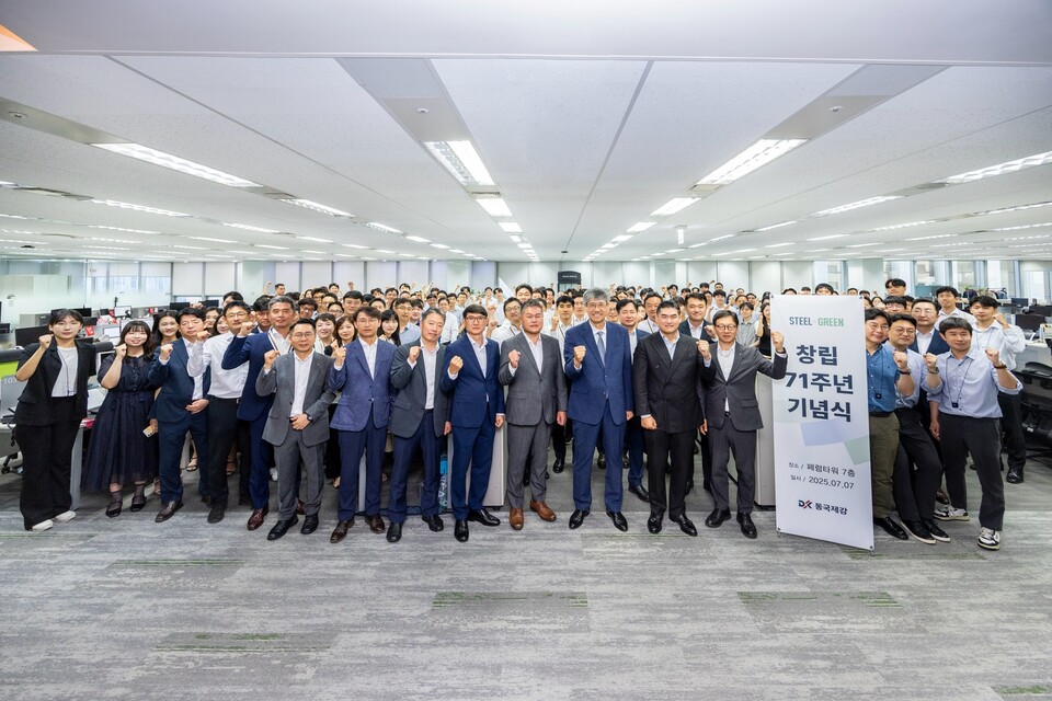 동국제강 임직원들이 7일 동국제강그룹 71주년 창립기념식에 참석한 후 단체 사진을 촬영했다./동국홀딩스 