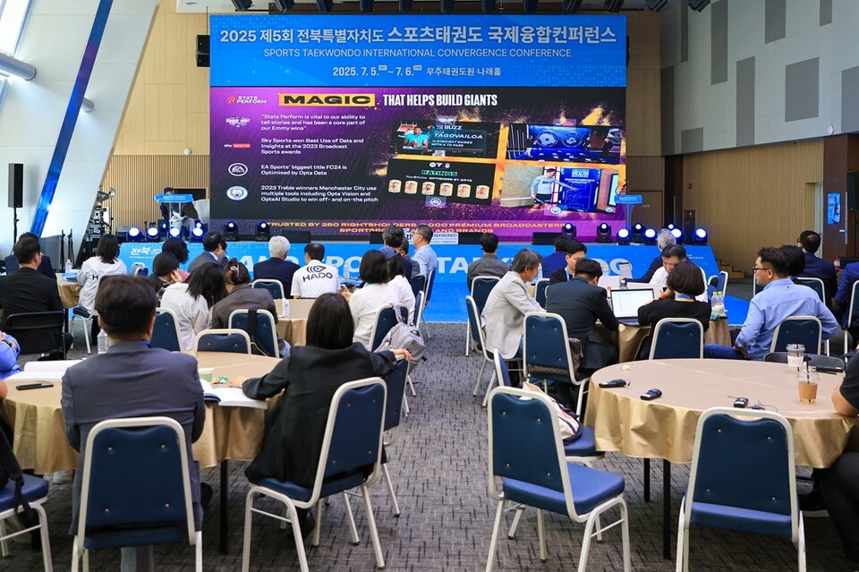 2025 제5회 전북 스포츠태권도융복합컨퍼런스 제공