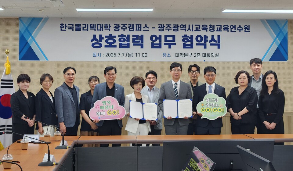 7일 광주캠퍼스 대학본부 대회의실에서 진행한 광주시교육청교육연수원과 한국폴리텍대학 광주캠퍼스 간 상호협력 업무협약에서 교육연수원 노경희 원장과 한국폴리텍대학 광주캠퍼스 배규환 학장 직무대리를 비롯한 관계자들이 기념사진을 촬영하고 있다. /사진=광주광역시교육청