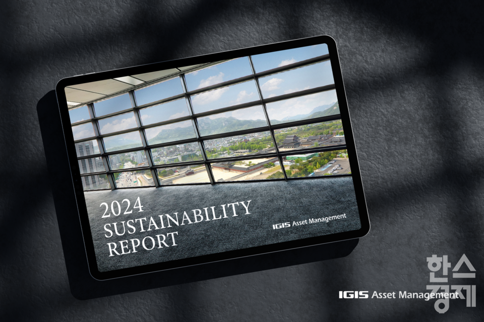 [사진=이지스자산운용]