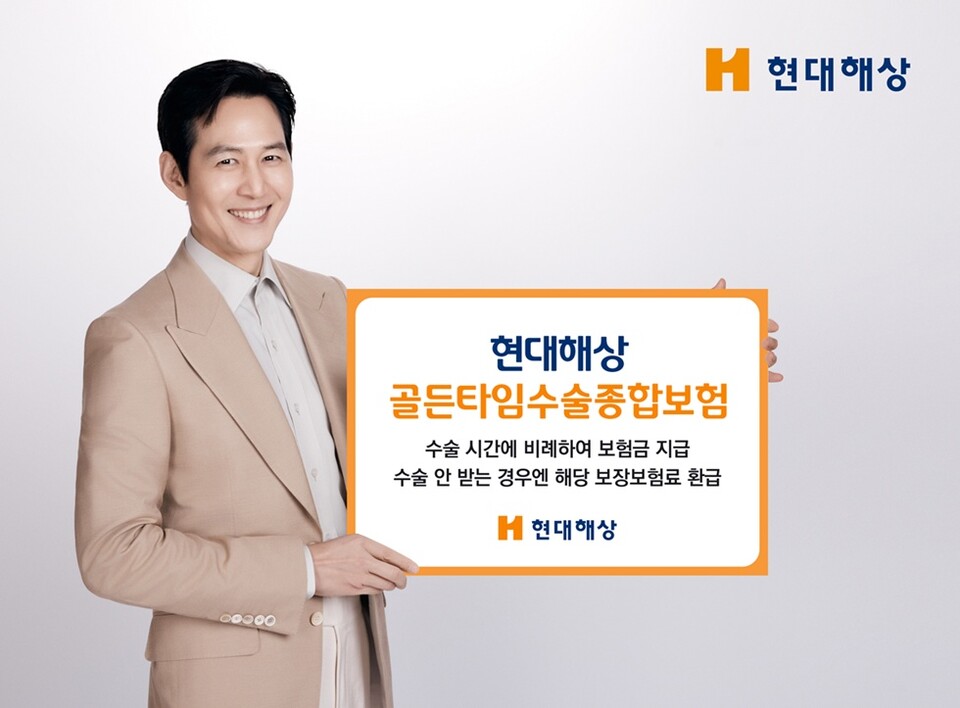 현대해상이 전신마취 수술 시간에 비례해 보험금을 지급하는 ‘골든타임수술종합보험’을 출시했다.  사진/현대해상