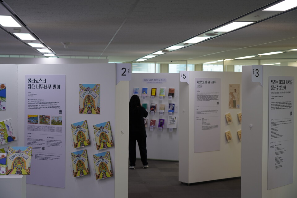 경기콘텐츠진흥원(원장 탁용석, 이하 경콘진)은 7일, 성남시 판교에 위치한 전시 공간 ‘POPUP7@판교’에서 도서 특별전 ‘BEYOND THE PAGE : 페이지 너머’를 개막했다./ 경기콘텐츠진흥원 제공