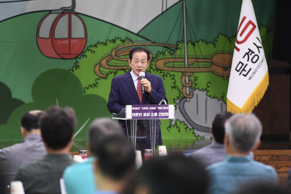 문경시, 민선8기 취임3주년 기자간담회 개최. 사진=문경시 제공