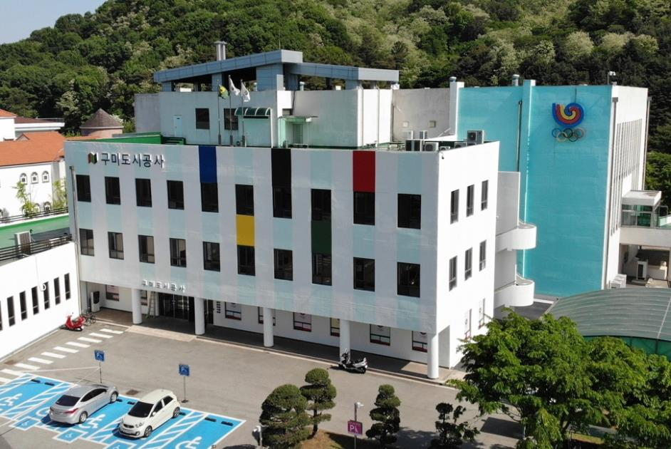 경북 구미도시공사 전경. 사진=구미도시공사 제공