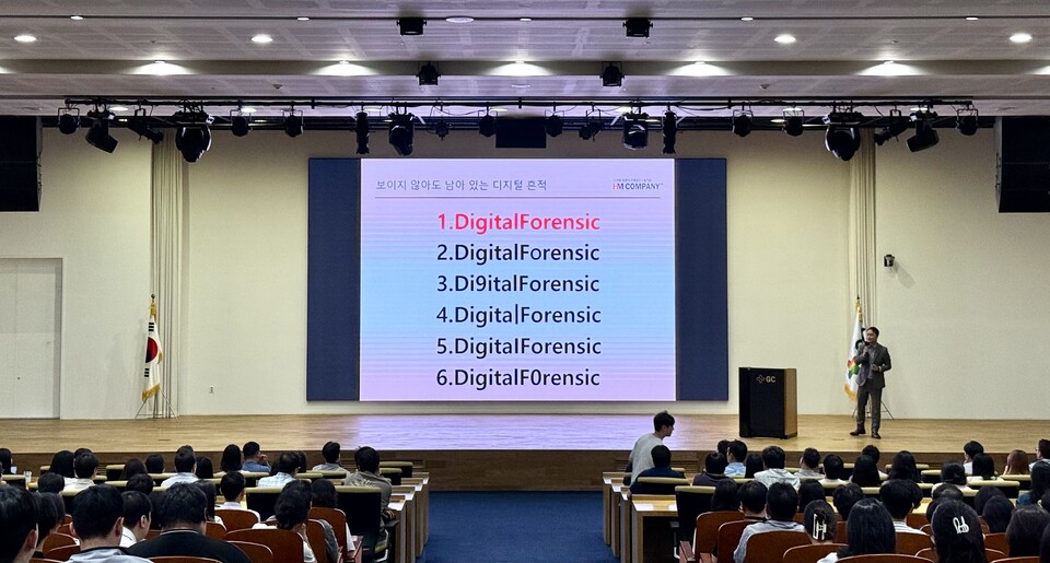 지씨셀이 임직원 대상으로 정보보안 특별 강연을 실시했다./지씨셀 제공