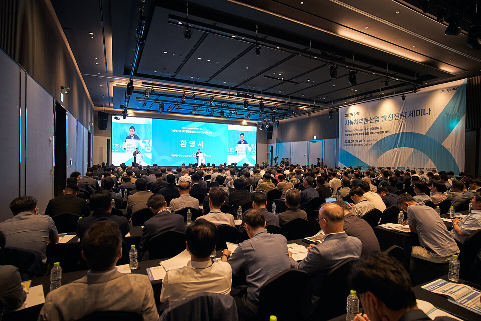 자동차부품산업진흥재단은 9일 지속 가능한 모빌리티 현신 전략을 위한 세미나를 개최했다./자동차부품산업진흥재단