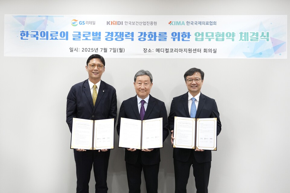 ‘나눔의료’ 업무협약(MOU)을 맺고 기념 촬영을 하고 있다. 왼쪽부터 GS리테일 허서홍 대표이사, 한국보건산업진흥원 차순도 원장, 한국국제의료협회 김영태 회장 / GS리테일 제공