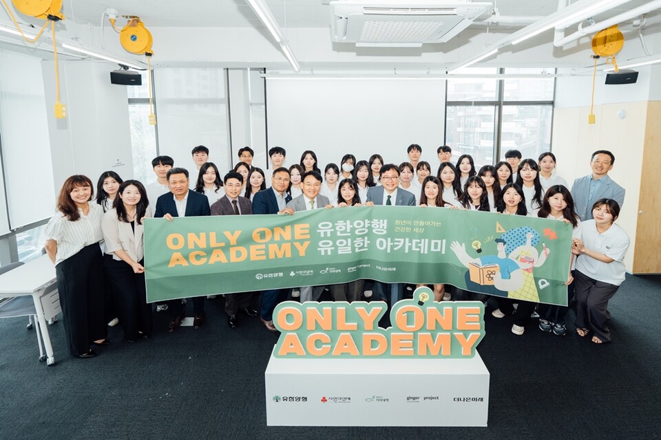 유한양행의 청년 사회혁신 프로그램 ‘유일한 아카데미’가 지난 8일 개강했다. /유한양행 제공