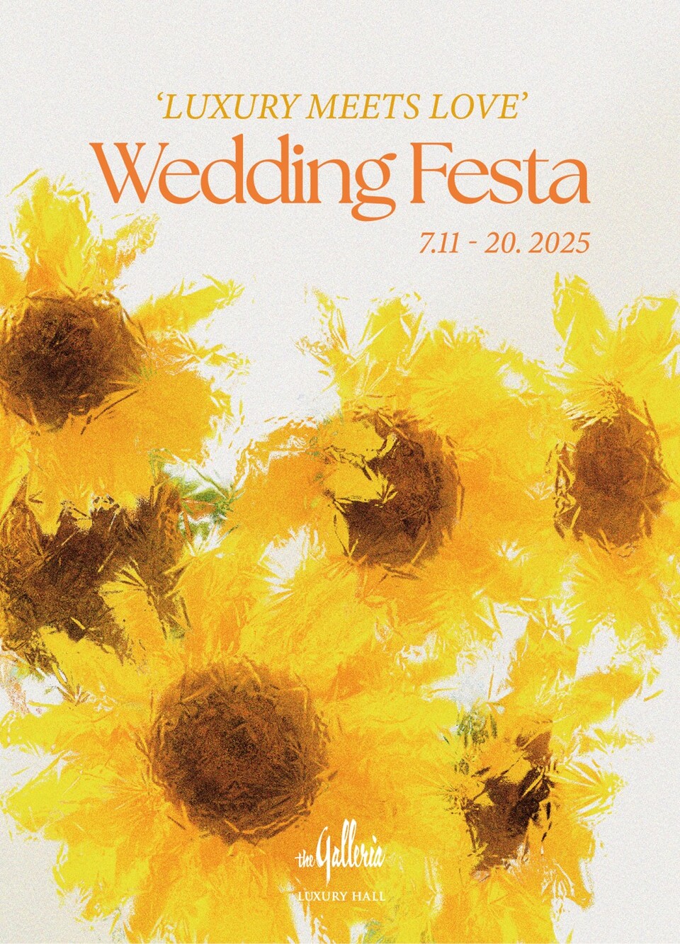 한화갤러리아 제공