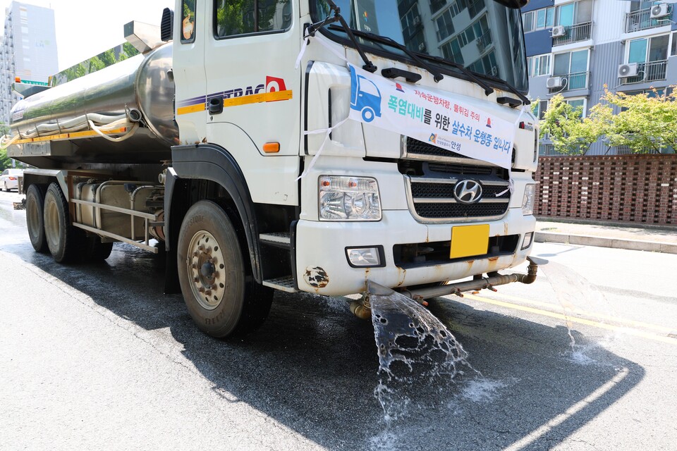 시는 또 클린 앤 쿨링로드, 쿨링포그, 미세먼지 안심쉼터 등 쿨링 인프라를 가동하고, 살수차 16대를 투입해 도심 열섬현상과 도로 미세먼지를 동시에 줄이는 이중 효과를 노리고 있다./ 안성시 제공