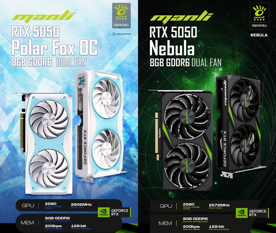 대원씨티에스가 엔비디아 최신 블랙웰 아키텍처 기반의 지포스 RTX 5050 GPU를 탑재한 만리(Manli) 그래픽카드 2종, 폴라 폭스 OC와 네뷸라 그래픽카드 2종을 한국시장에 출시했다./대원씨티에스