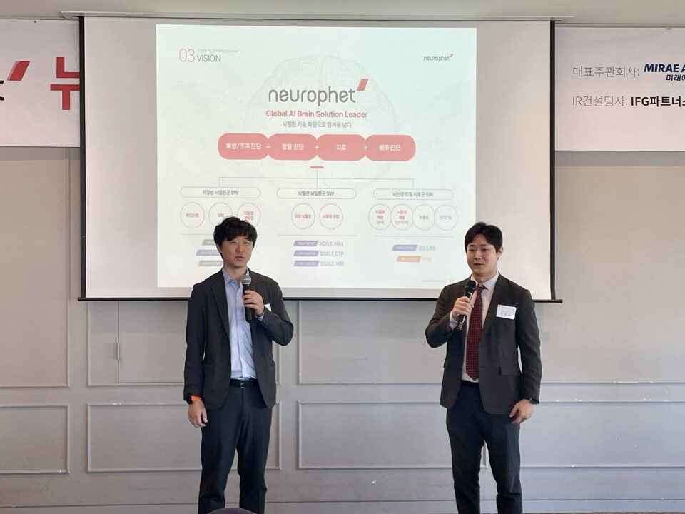 (왼쪽부터) 김동현 뉴로핏 공동대표이사, 빈준길 공동대표이사가 IPO 기자간담회에서 질의응답을 받고 있다. /뉴로핏 제공 