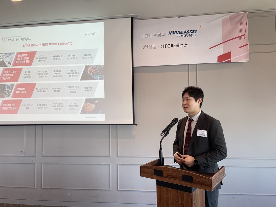 빈준길 뉴로핏 공동대표이사가 IPO 기자간담회에서 회사소개를 하고 있다. /뉴로핏 제공