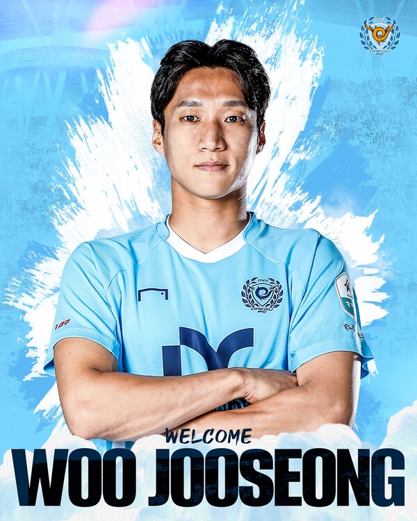 대구FC로 이적한 우주성. /대구FC 제공