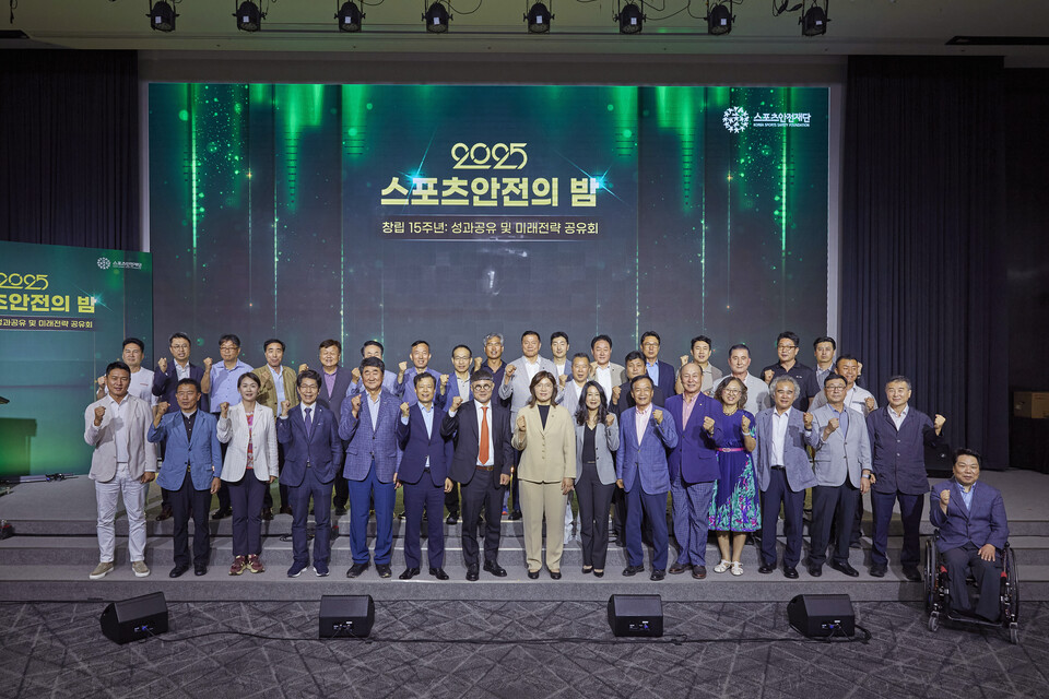 2025 스포츠안전의 밤 기념 촬영 모습. /스포츠안전재단 제공
