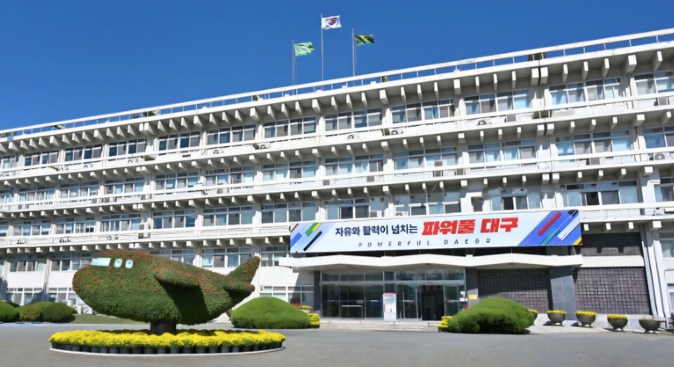 대구시 산격청사. 사진=대구시 제공