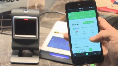네이버페이를 이용한 오프라인 결제 장면. / 연합뉴스 