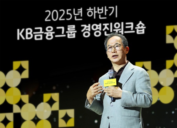 양종희 KB금융그룹 회장이  '2025년 하반기 그룹 경영진워크숍'에서 인공지능(AI)을 통해 KB금융의 부가가치를 높일 수 있다고 강조했다. /KB금융그룸 제공