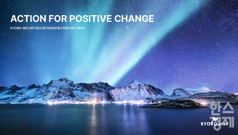 [사진=교보증권]