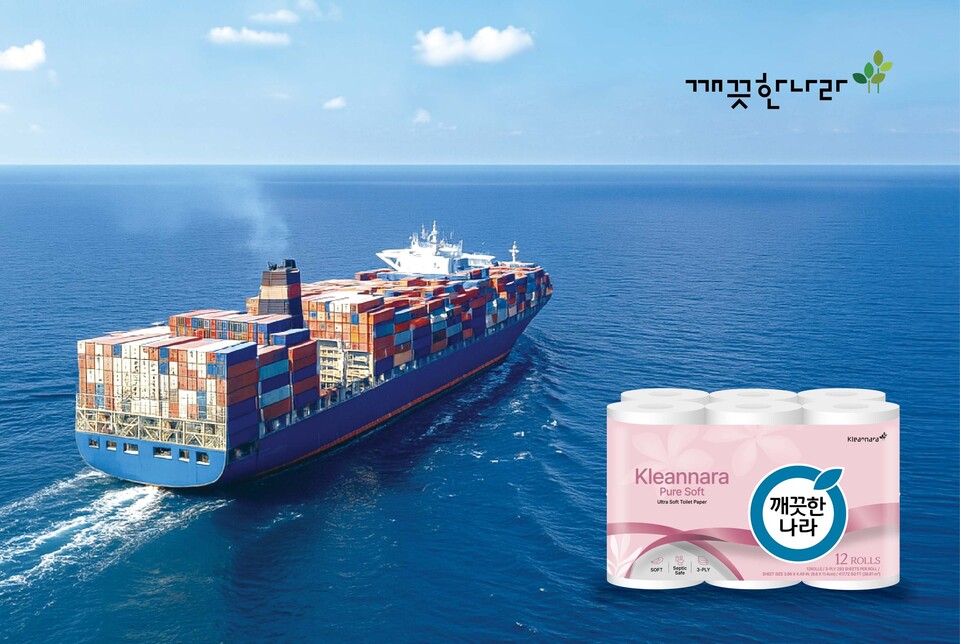 깨끗한나라 제공