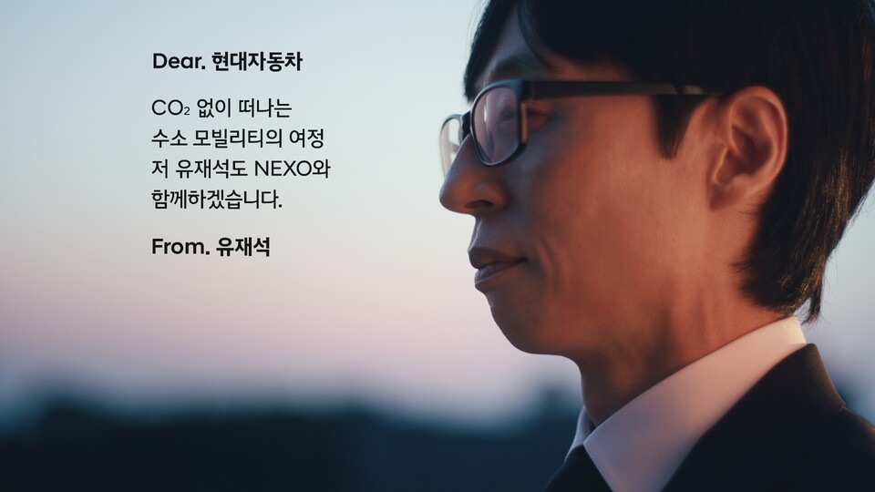 현대자동차가 '넥쏘 러브콜 캠페인'을 진행한다./현대차