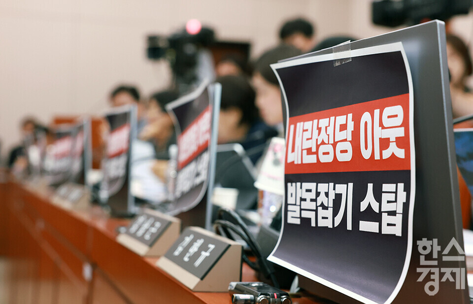 14일 오전 서울 여의도 국회에서 강선우 여성가족부 장관 후보자 인사청문회가 열리고 있다. 사진은 여당 의원석에 붙은 문구. /최대성 기자 dpdaesung@sporbiz.co.kr 2025.07.14.