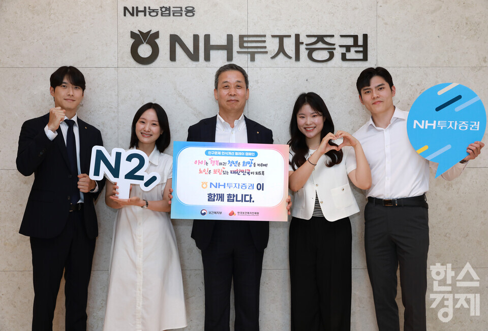 [사진=NH투자증권]